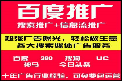 SEM优化托管助力企业转型案例